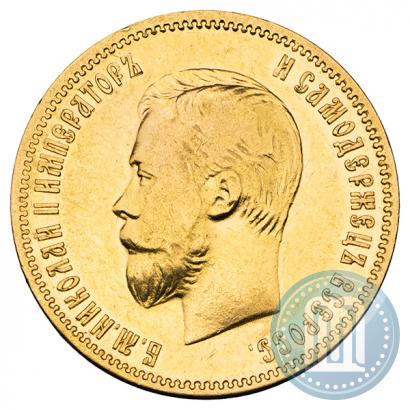 Picture 10 roubles 1910 year (ЭБ) 