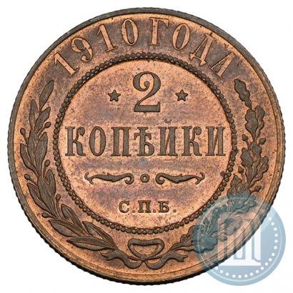 Picture 2 kopecks 1910 year СПБ 