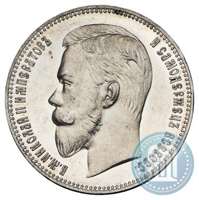 Picture 1 rouble 1911 year (ЭБ) 