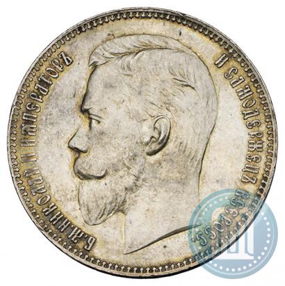 Picture 1 rouble 1911 year (ЭБ) 