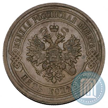 Picture 5 kopecks 1911 year СПБ 