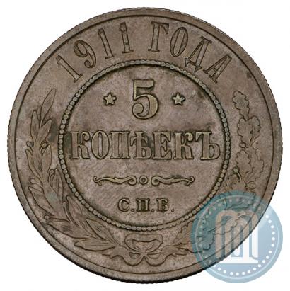 Picture 5 kopecks 1911 year СПБ 