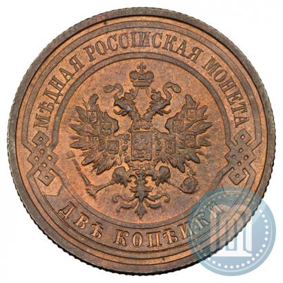 Фото 2 копейки 1911 года СПБ 