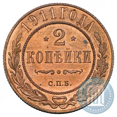 Фото 2 копейки 1911 года СПБ 