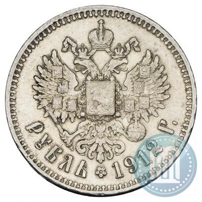 Picture 1 rouble 1912 year (ЭБ) 