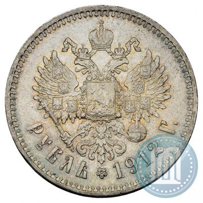 Picture 1 rouble 1912 year (ЭБ) 