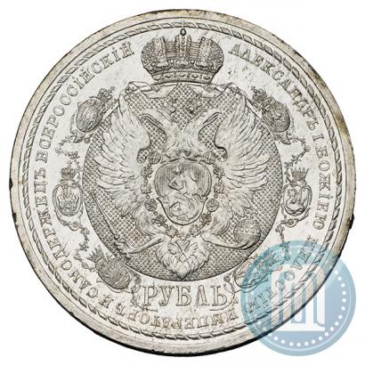 Picture 1 rouble 1912 year (ЭБ) "In commemoration of centenary of Patriotic War of 1812"