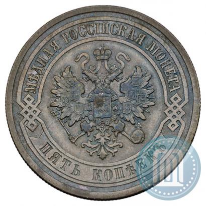 Picture 5 kopecks 1912 year СПБ 