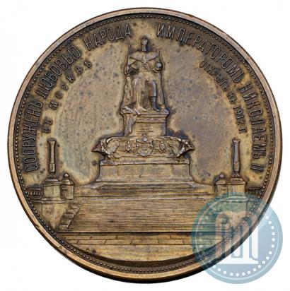 Picture Medal 1912 year  "On the unveiling of monument to Emperor Alexander III in Moscow"
