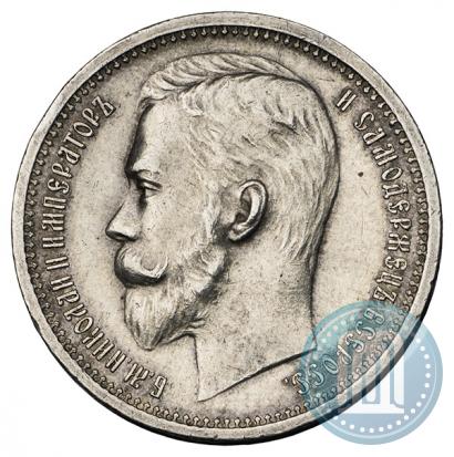 Picture 1 rouble 1913 year (ЭБ) 