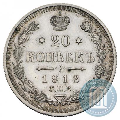 Picture 20 kopecks 1913 year СПБ-ЭБ 