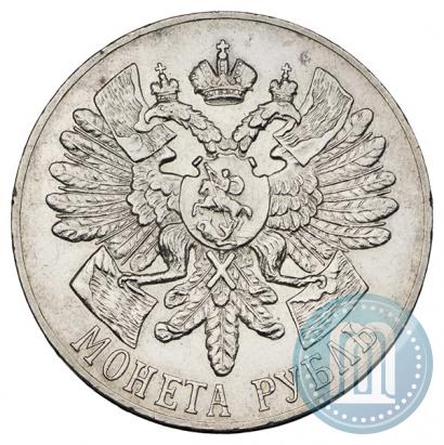 Фото 1 рубль 1914 года (ВС) "В память 200-летия Гангутского сражения"