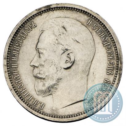 Фото 50 копеек 1914 года (ВС) 