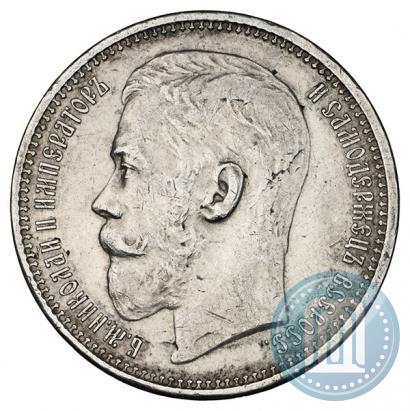 Picture 1 rouble 1915 year (ВС) 