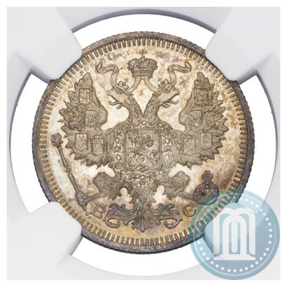 Фото 20 копеек 1915 года ВС 