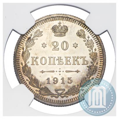 Фото 20 копеек 1915 года ВС 