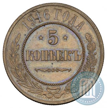 Picture 5 kopecks 1916 year  