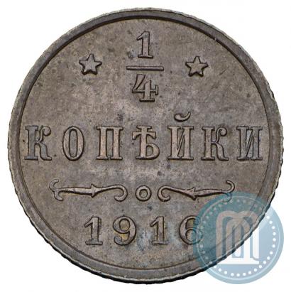 Фото 1/4 копейки 1916 года  