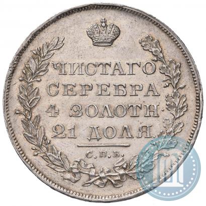 Фото 1 рубль 1829 года СПБ-НГ 