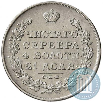 Фото 1 рубль 1830 года СПБ-НГ 