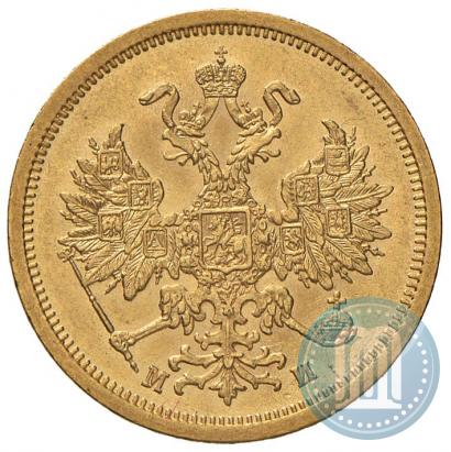 Фото 5 рублей 1863 года СПБ-МИ 
