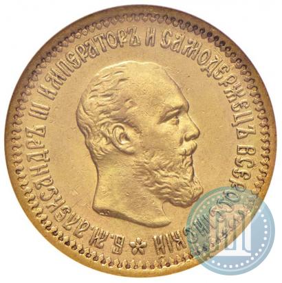 Фото 5 рублей 1889 года (АГ)-А.Г. 