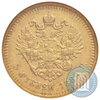 Фото 5 рублей 1889 года (АГ)-А.Г. 