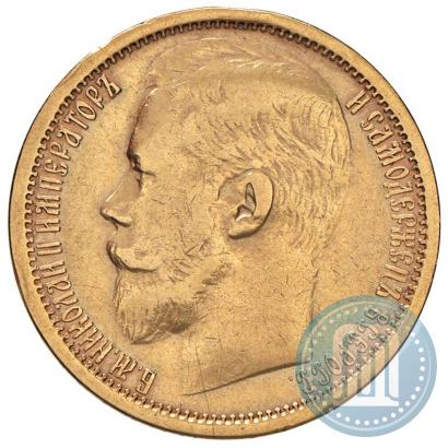 Picture 15 roubles 1897 year (АГ) 