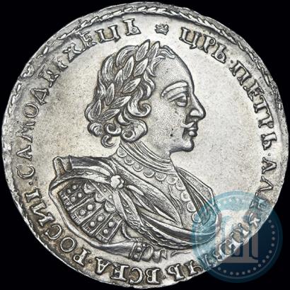 Picture 1 rouble 1721 year  "Portrait with shoulder straps"