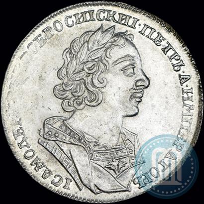 Фото 1 рубль 1725 года  "Портрет в античных доспехах"