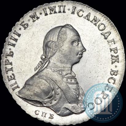 Фото 1 рубль 1762 года СПБ-НК 