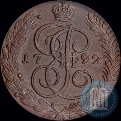 Фото 5 копеек 1792 года АМ 