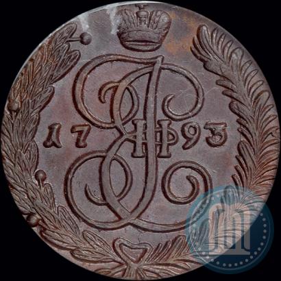 Фото 5 копеек 1793 года АМ 