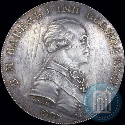 Фото 1 рубль 1796 года СПБ-CLF "С портретом Павла I. Пробный"