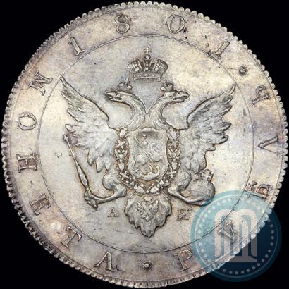 Picture 1 rouble 1801 year СПБ-AИ "A portrait with a long neck. Pattern"