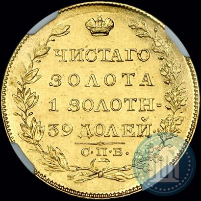 Picture 5 roubles 1818 year СПБ-МФ 