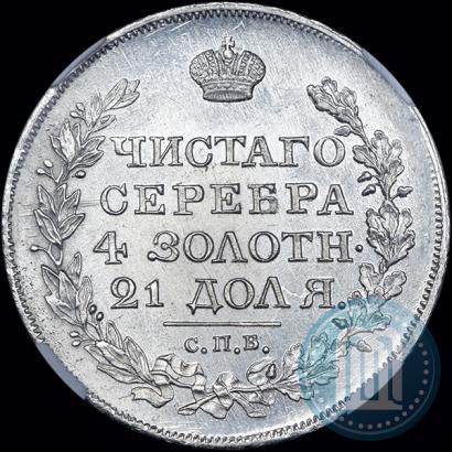 Picture 1 rouble 1818 year СПБ-ПС 