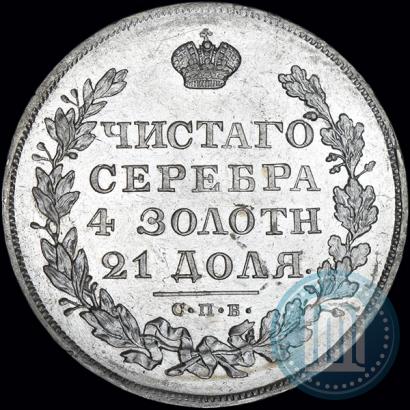 Фото 1 рубль 1829 года СПБ-НГ 
