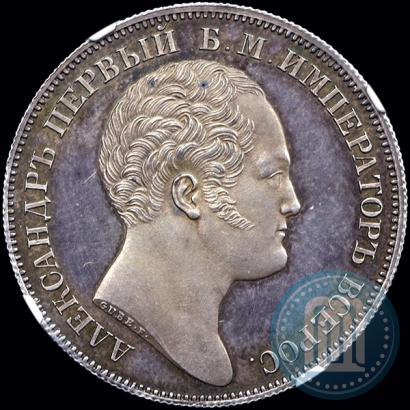 Фото 1 рубль 1834 года GUBE F. "В память открытия Александровской колонны"