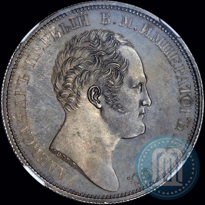 Фото 1 рубль 1834 года GUBE F. "В память открытия Александровской колонны"