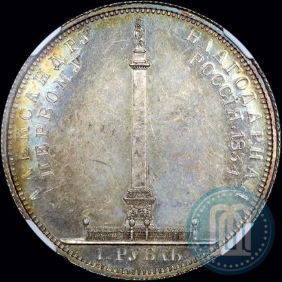 Фото 1 рубль 1834 года GUBE F. "В память открытия Александровской колонны"
