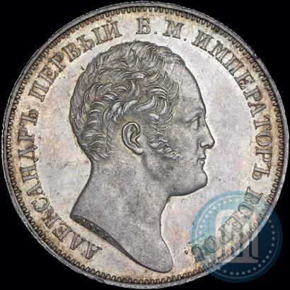 Picture 1 rouble 1834 year GUBE F. "In memory of unveiling of the Alexander column"