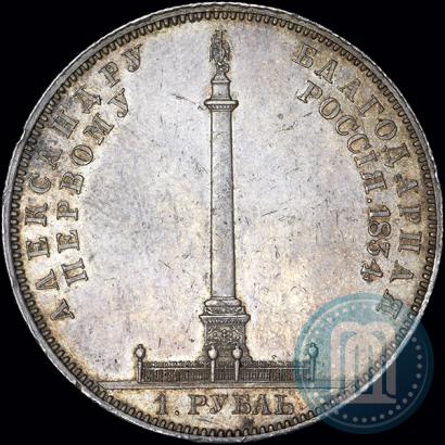 Picture 1 rouble 1834 year GUBE F. "In memory of unveiling of the Alexander column"