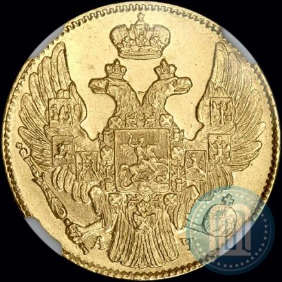 Фото 5 рублей 1839 года СПБ-АЧ 