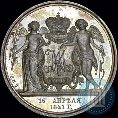 Picture 1 rouble 1841 year СПБ-НГ "In the memory of the wedding of the crown prince"