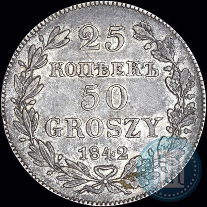 Фото 25 копеек - 50 грошей 1842 года MW 