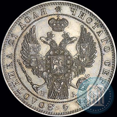 Picture 1 rouble 1847 year СПБ-ПА 