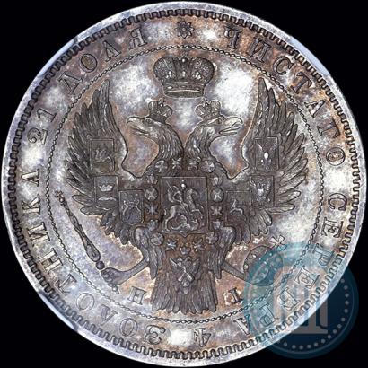 Фото 1 рубль 1848 года СПБ-HI 
