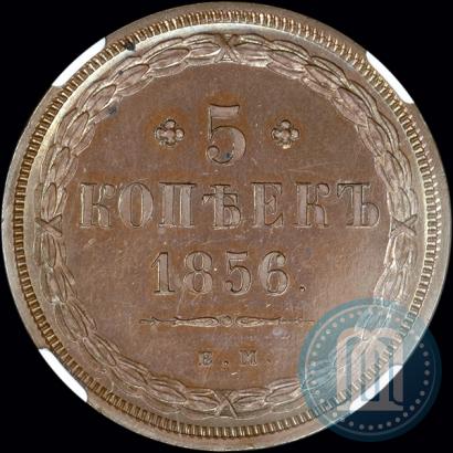 Picture 5 kopecks 1856 year ЕМ 