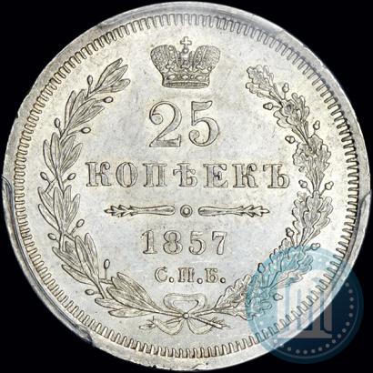 Picture 25 kopecks 1857 year СПБ-ФБ 